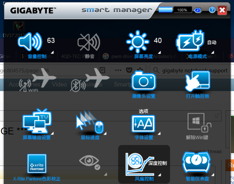 Capture SmartManager.PNG